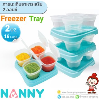 🔥Lot ใหม่ ใหญ่กว่า🔥 Freezer Tray ภาชนะเก็บอาหารเสริม 2 ออนซ์ แพค 4 ชุด จำนวน 16 ถ้วย รุ่น N282 NEW ยี่ห้อ NANNY