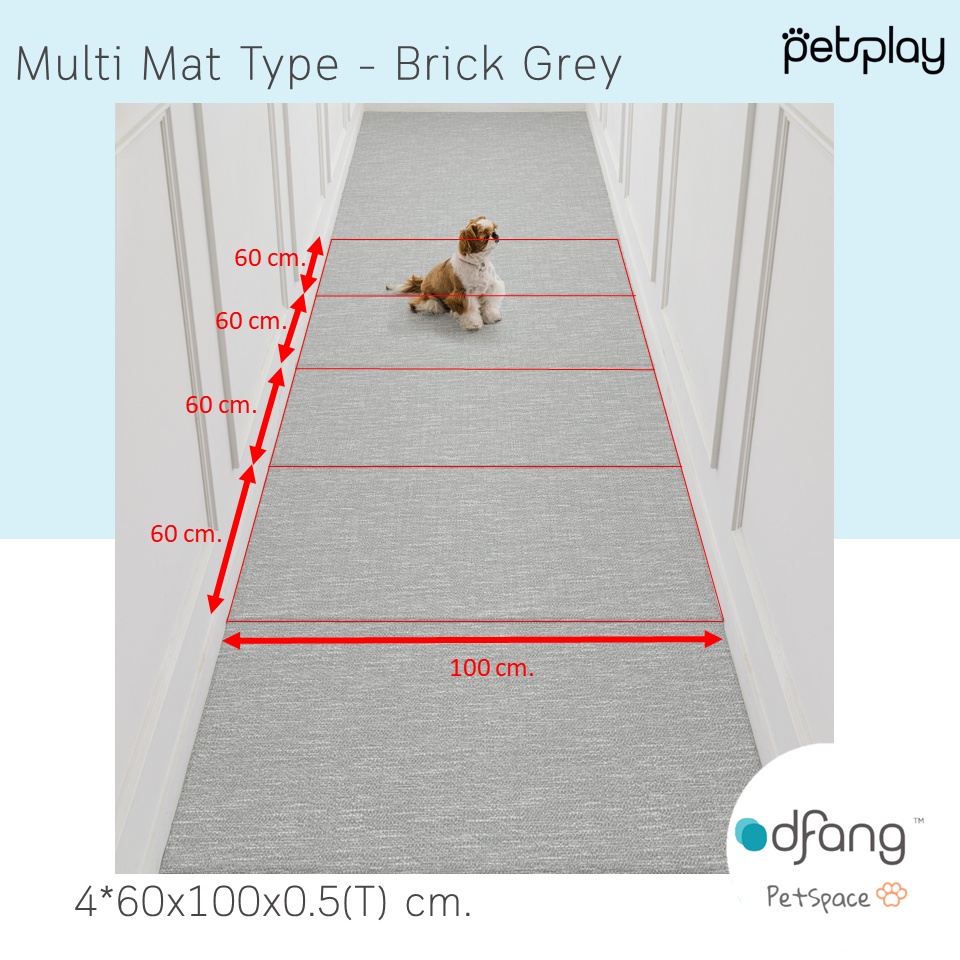 Dfang Pet Play Mat Multi Mat Type - Brick grey แผ่นกันลื่นสำหรับสัตว์เลี้ยง non-slip mat ขนาด 4x60*1