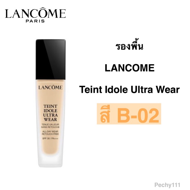 Lancome Teint Idole Ultra Wear ของแท้จากช็อป