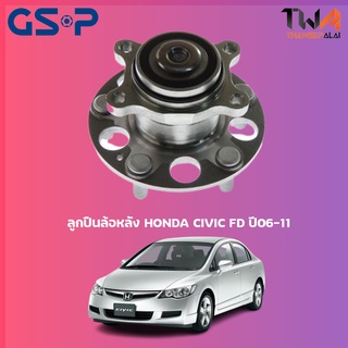 GSP ลูกปืนล้อหลัง ดุมล้อหลัง HONDA CIVIC FD ปี06-11 (1ชิ้น) / 9400083