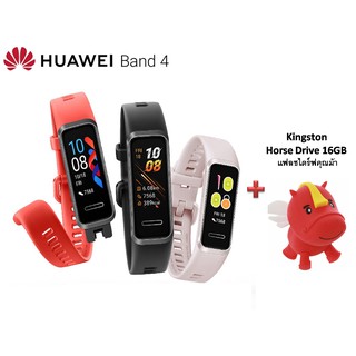 HUAWEI Band 4 นาฬิกาอัจฉริยะที่ฟีเจอร์ครบ แบตอึด