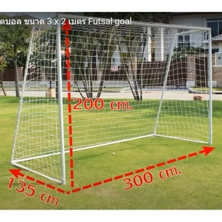 โกลฟุตซอล เหล็กสีขาวขนาด 3 เมตร เสาประตูฟุตซอล โกลฟุตบอล Futsal Goal Soccor goal Football goal