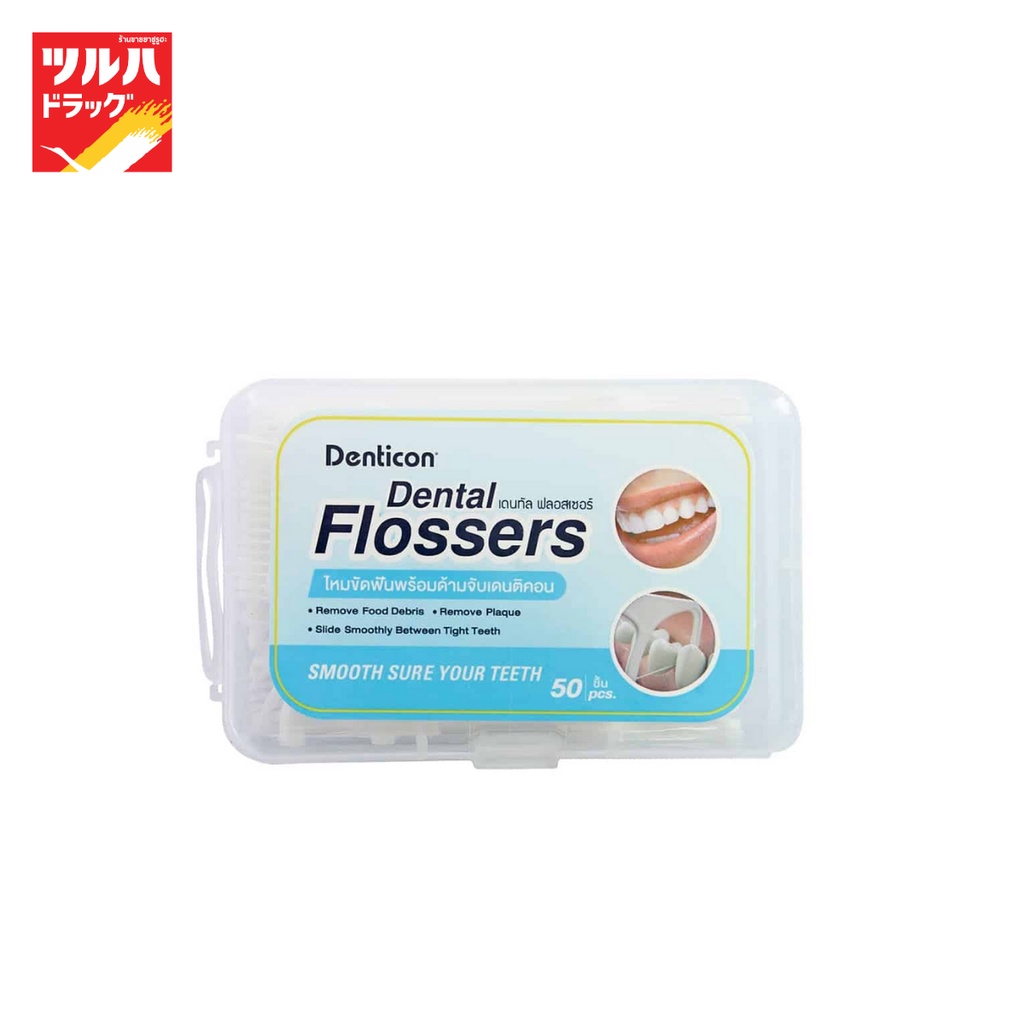 เดนติคอน เดนทัล ฟลอสเซอร์ 50 ชิ้น/Denticon Dentol Flossers 50 Pcs.