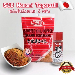 Nanami Togarachi (Chili Powder) พริกแดงป่นส่วนผสมทั้ง 7 ชนิด พริกญี่ปุ่น เครื่องปรุงอาหารญี่ปุ่น 300 กรัม