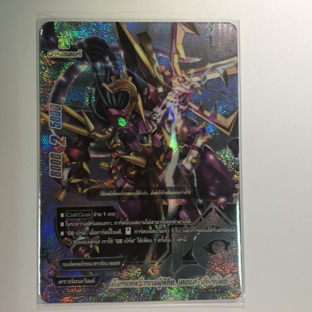 Buddy fight เคออส เกียร์บัตซ์ x-Ub03/br02 br