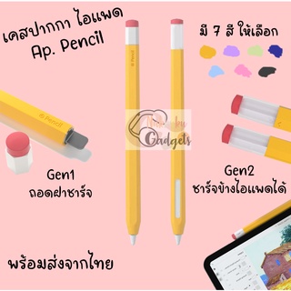 &lt;พร้อมส่ง&gt; เคสปากกา เคสดินสอ ไอแพด สไตล์คลาสสิก สําหรับ Ap. Pencil Gen1 and Gen2