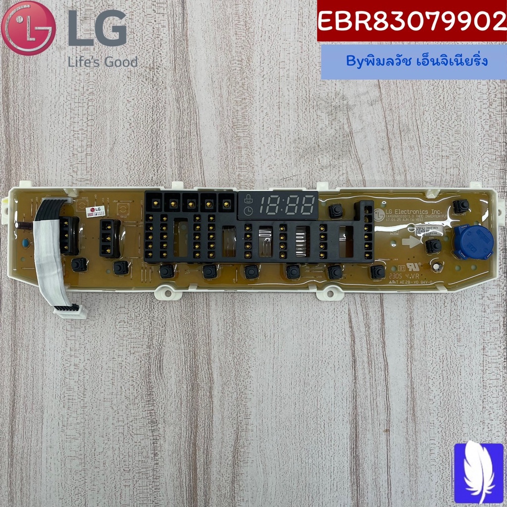 Part No : EBR83079902 PCB Assembly Display บอร์ดเครื่องซักผ้า ของแท้จากศูนย์ LG100%