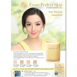 💟ของแท้ | ส่งเร็ว💟 (ตลับจริง) (สีเหลือง) แป้ง แป้งพัฟ Cute press EVORY PERFECT SKIN PLUS