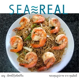 Seareal กุ้งขาวสดแช่แข็งแกะเปลือกผ่าหลังไว้หาง น้ำหนักกุ้ง100% Frozen Raw Shrimp PDTO Net weight100%
