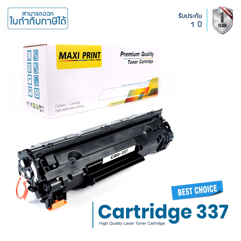 Canon imageCLASS MF235 ตลับหมึก Maxi Print 337 คุณภาพสูง พิมพ์เข้ม คมชัด!