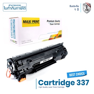 Canon imageCLASS MF244dw ตลับหมึก Maxi Print 337 คุณภาพสูง พิมพ์เข้ม คมชัด!