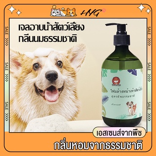 แชมพูสุนัข แชมพูแมว สำหรับสัตว์เลี้ยง 500 ml. แชมพู แชมพูสุนัขและแมว Bubble pet Shampoo สูตรอ่อนโยนและสูตรขนยาว แชมพูหมา