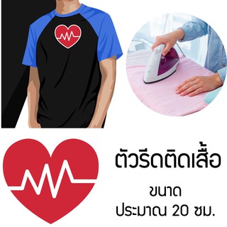 โลโก้ มีกาว ติดหมวก / ตัวรีดร้อนลายหัวใจ Love