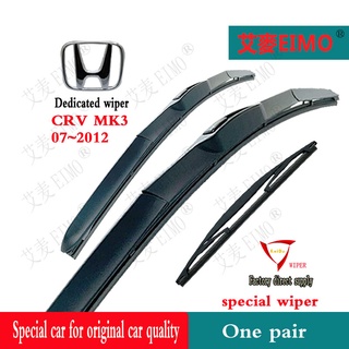 ที่ปัดน้ําฝนด้านหลัง สําหรับ Honda CRV CR-V Mk3 (07~2012)26 นิ้ว +17 นิ้ว CRV CR-V 14 นิ้ว