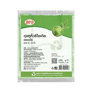 เอโร่ ถุงหูหิ้วรีไซเคิล สีเขียว ขนาด 8x16นิ้ว ยกแพ็ค 1กิโลกรัม ARO PLASTIC BAG RECYCLE