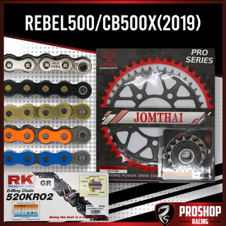 ชุดโซ่สเตอร์ EK RK +Jomthai สำหรับรถรุ่น CB500X(2019),Rebel500 ขนาด 520