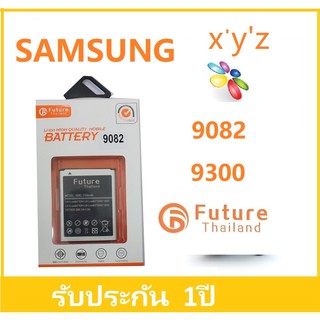 แบตเตอรี่ Future Thailand Samsung Galaxy Grand 1 S9082