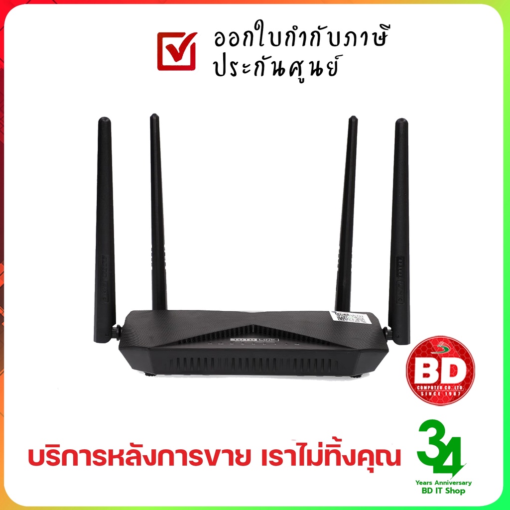 Router TOTOLINK (A3002RU V.2) Wireless AC1200 Dual Band Gigabit (Lifetime Forever)