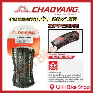 ยางนอกขอบพับจักรยาน CHAOYANG 26x1.95 (47-559) ยางกันหนาม ลายZIPPERING (1เส้น)