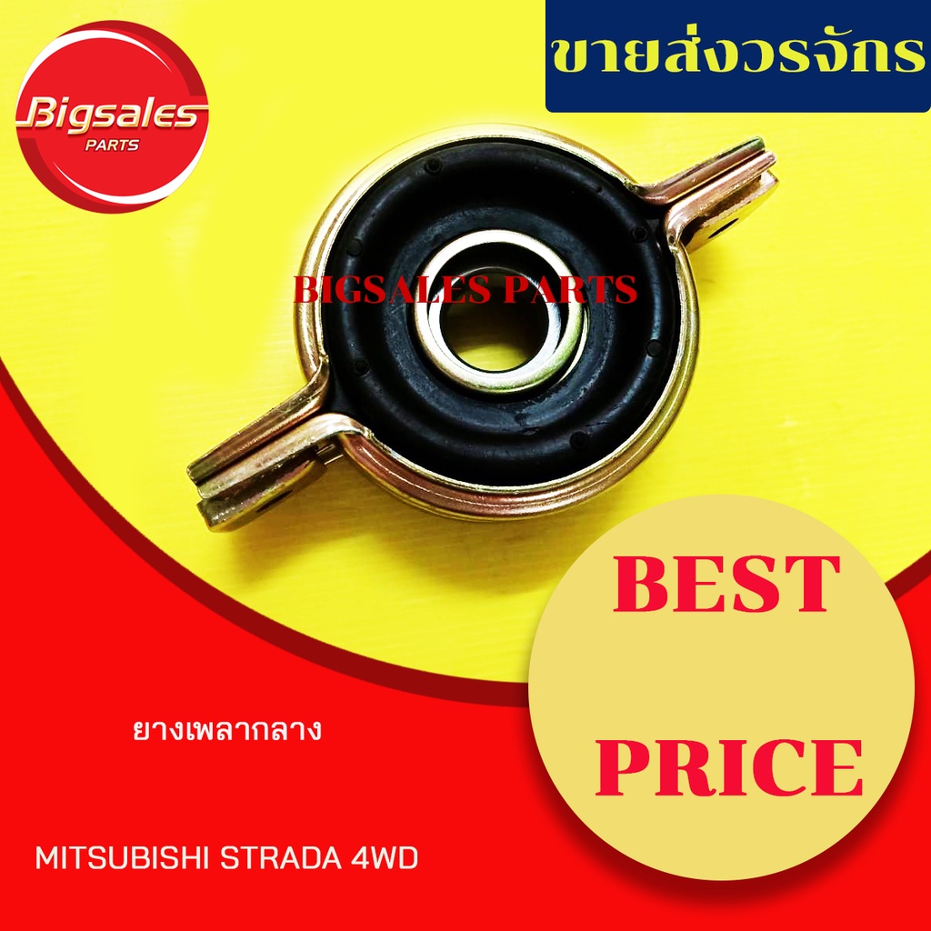 ยางเพลากลาง TOYOTA VIGO 2WD-4WD แท้เบิกศูนย์-เทียม