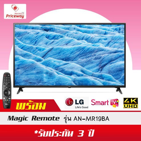 LG UHD 4K SMART TV UM7290  ขนาด 65นิ้ว รุ่น 65UM7290PTD พร้อมเมจิกรีโมท รุ่น AN-MR19BA