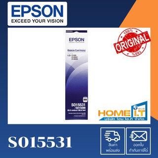 Epson S015531 ตลับผ้าหมึกของแท้ Original Ribbon Cartridge ใช้กับเครื่อง LQ-2070/2170i/2080/2180i/2190