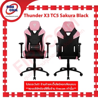 เก้าอี้คอมพิวเตอร์ Thunder X3 TC5 Sakura Black Air Breathable Gaming Chair (84x68x33cm.) สามารถออกใบกำกับภาษีได้