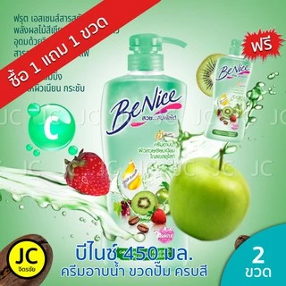🔥🔥(แพ็ค 2 ขวด) Benice บีไนซ์ 400-450ml. ครีมอาบน้ำ หัวปั๊ม