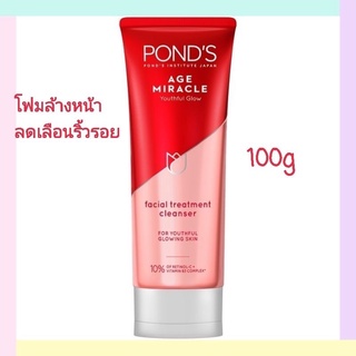 POND’S Age Miracle Youthful Glow Facial Cleanser100g.