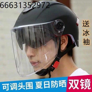 หมวกกันน็อก Electric Summer Lens Dual Helmet ระบายอากาศเบา ๆ