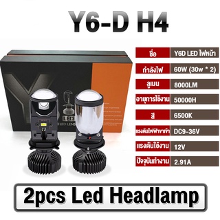 🔥ฟรีค่าจัดส่ง🔥H4 Led Headlamp หลอดไฟ LED ขั้ว H4 รุ่น Y6 หลอดไฟใส่รถ ไฟหน้ารถ 60W 6500K ของแท้มีการรับประกันสินค้า