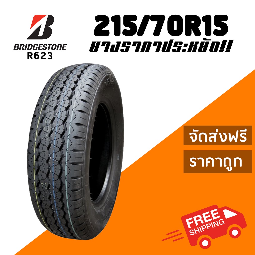 (ส่งฟรี)Bridgestone 215/70R15 R623 ยางใหม่ ตกปี