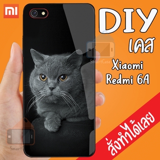 เคส DIY เคสกระจก Xiaomi Redmi 6A เคสสกรีน ใส่รูปเอง