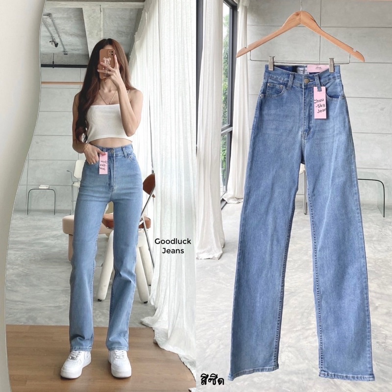 Design Arrival Chuu 5kg กางเกงยีนส์เอวสูง ทรงกระบอก