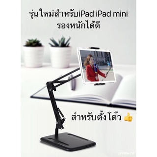 🔥🔥🔥(รุ่นใหม่ละสุด)ที่จับมือถือ แท็บเล็ต แบบตั้งโต๊ะ งานอย่างดี Multifunctional Bracket Of Vocal Pro Stents Free Phone