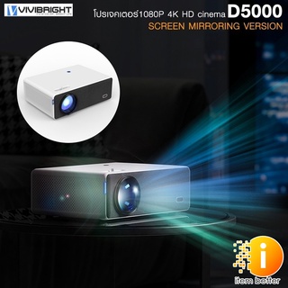 โปรเจคเตอร์ VIVIBIGHT D5000 FULL HD PROJECTOR เลือก 2 แบบ ANDROID 9.0 / Mirroring Version รับประกัน 1 ปี