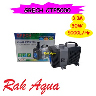 ปั๊มน้ำบ่อปลา GRECH CTP-5000  ประหยัดไฟ ปั้มน้ำได้ 5000 L/Hr กำลังไฟ 30w