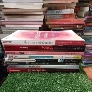 รวมเรื่องสั้นวรรณกรรมหนังสือสร้างแรงบันดาลใจรางวัลชนะเลิศ/หนังสือมือสองสภาพดี