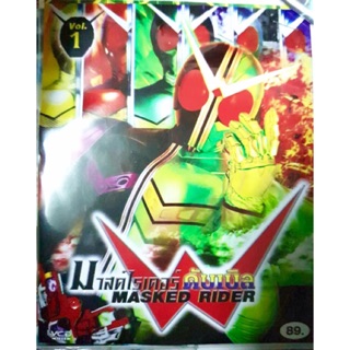 VCD แผ่นการ์ตูน MASK RIDER มาสค์ไรเดอร์ดับเบิล