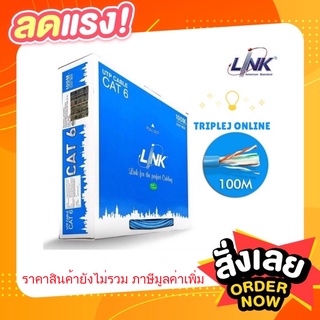 LINK CAT6 UTP (250 MHz) รุ่น US-9106A-1 ความยาว 100 เมตร w/Cross Filter, 24 AWG, CM Blue สีฟ้า (ภายในอาคาร)