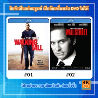 หนังแผ่น Bluray Walking Tall (2004) ไอ้ก้านยาว / หนังแผ่น Bluray Wall Street (1987) หุ้นมหาโหด