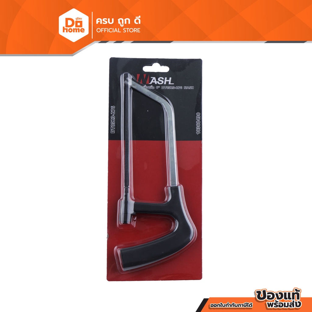 NASH โครงเลื่อยเล็ก 6 นิ้ว รุ่น DT0523-276 |EA|