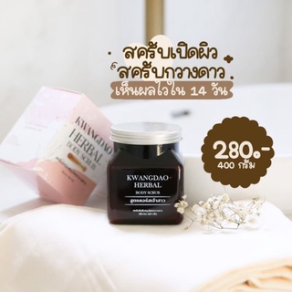 สครับกวางดาว​ สูตรคอร์ส​เจ้าสาว​​ รับตรงจากบริษัท​ทุกล็อต ของแท้ราคา280 ซื้อต่ำกว่าราคานี้ระวังของลอกเลียนแบบนะคะ