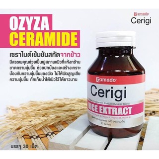 ***Amado Cerigi Rice Extract อมาโด้ เซริจิ สินค้าใหม่ล่าสุดจ้า***  เซราไมด์เข้มข้นสกัดจากข้าว มีองค์ประกอบหลักเสมือนไขมั