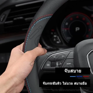Sieece หนังไมโครไฟเบอร์ หุ้มพวงมาลัยรถยนต์ ระบายอากาศได้ ปลอกหุ้มพวงมาลัยรถยนต์ พวงมาลัยรถยนต์ ที่หุ้มพวงยรถ กันลื่น ปลอก แต่งรถภายในรถ สำหรับ Honda City Jazz Brio Civic HRV Mobilio Accord CRV BRV Fit Vezel Odyssey