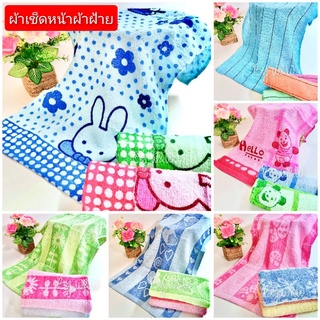 ผ้าเช็ดหน้าผ้าฝ้าย คละสี (เซต 3 ผืน/4 ผืน)