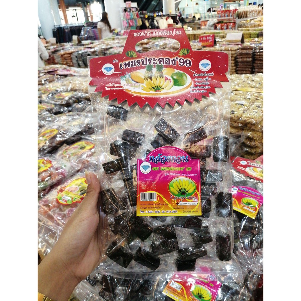 กล้วยกวนหอมอร่อย น้ำหนัก 300 กรัม - รูปที่ 3