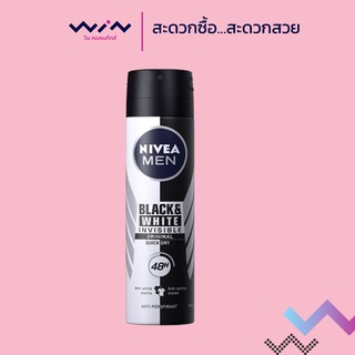 NIVEA นีเวีย เมน แบล็คแอนด์ไวท์ อินวิซิเบิ้ล สเปรย์ระงับกลิ่นกาย สำหรับผู้ชาย 150 มล.