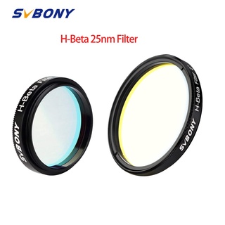 Svbony SV132 H-Beta ฟิลเตอร์กรองแสง 25nm สําหรับกล้องโทรทรรศน์ดาราศาสตร์ กล้องส่องทางไกลตาเดียว เนบิวลา เพิ่มความคมชัด 1.25/2 นิ้ว