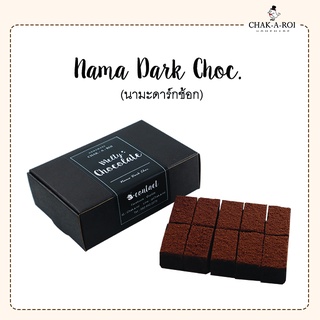 Nama Dark Chocolate (นามะดาร์กช็อกโกแลต)